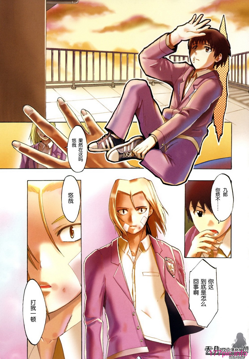 Shiawase_Shoujo-167