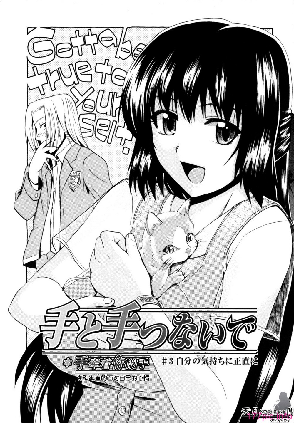 Shiawase_Shoujo-171