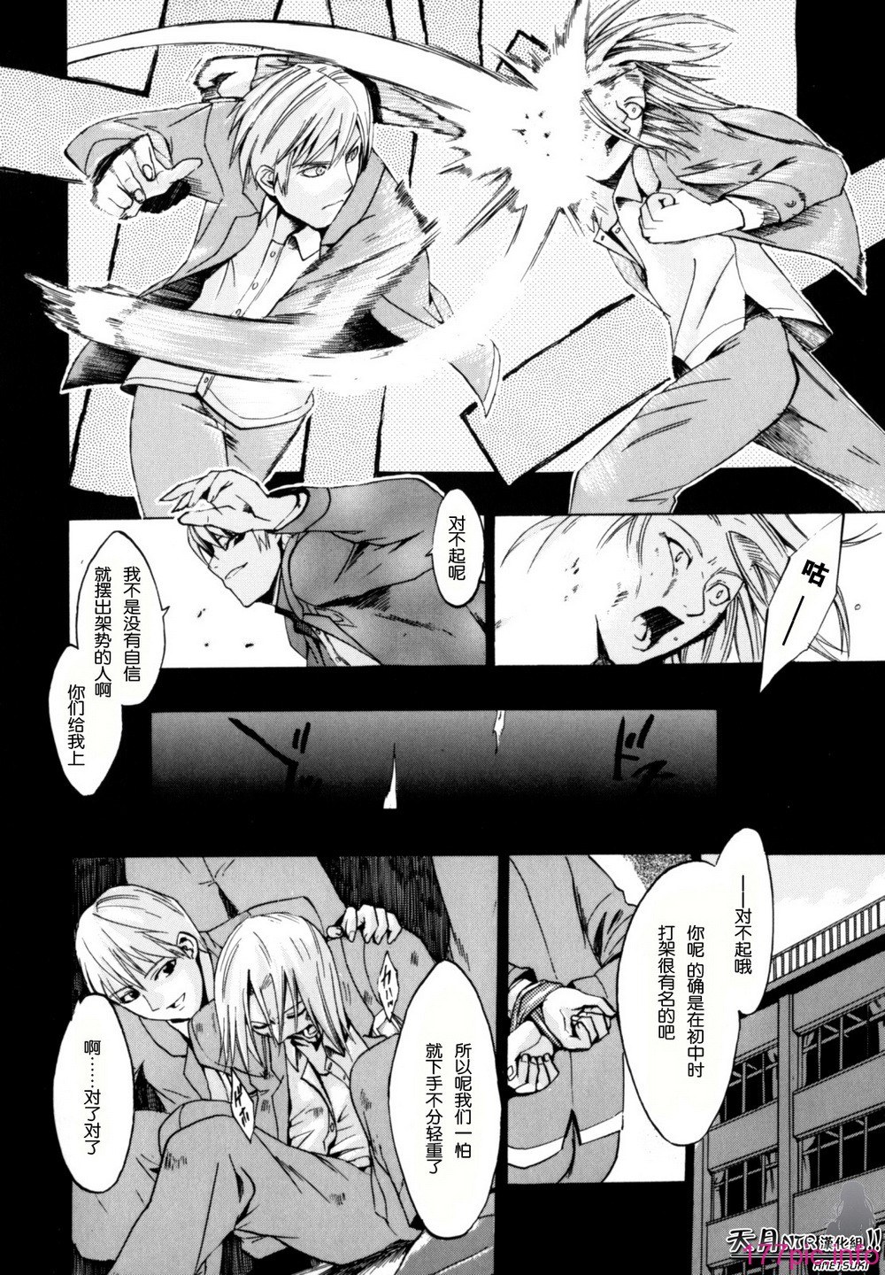 Shiawase_Shoujo-174