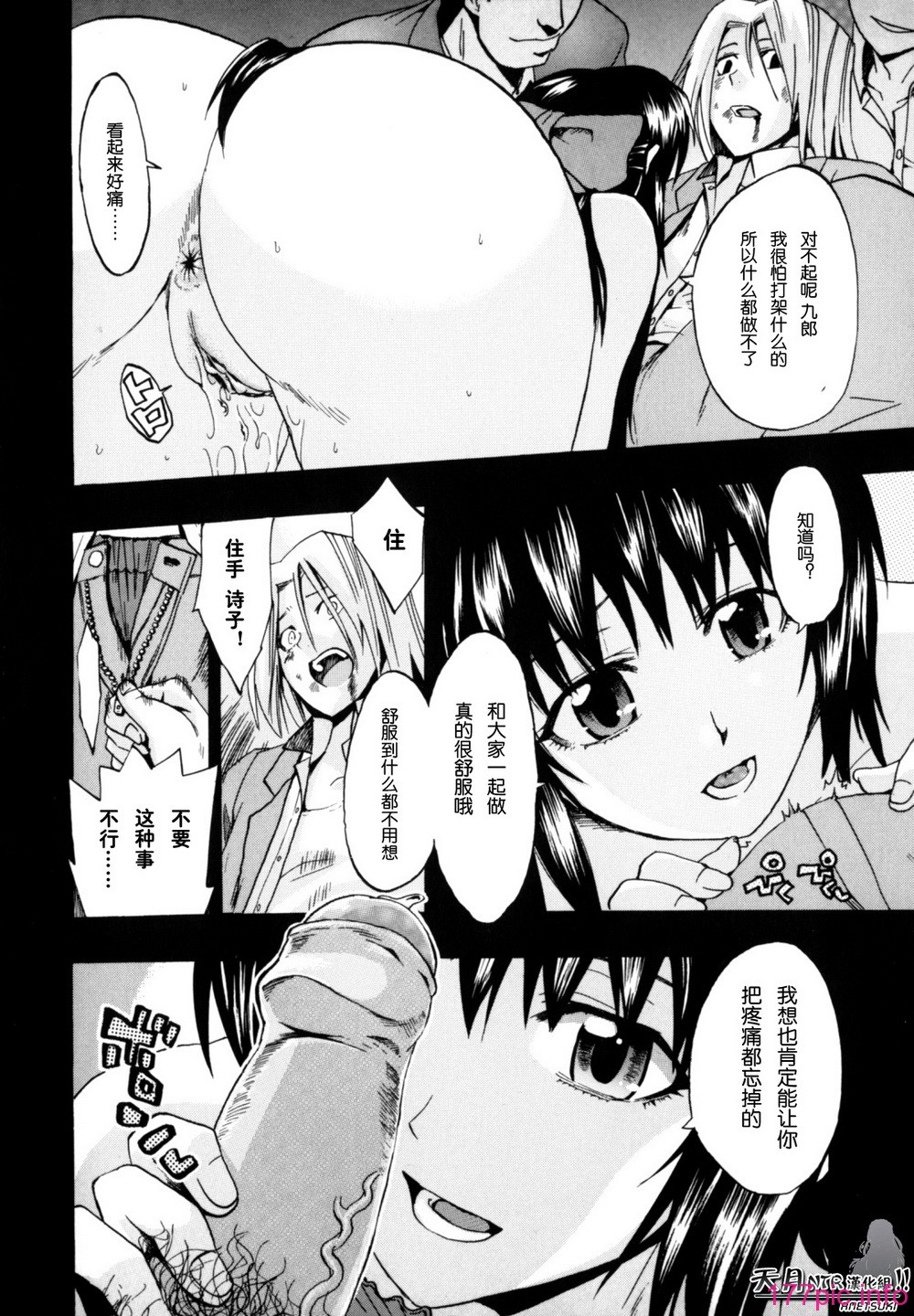 Shiawase_Shoujo-176