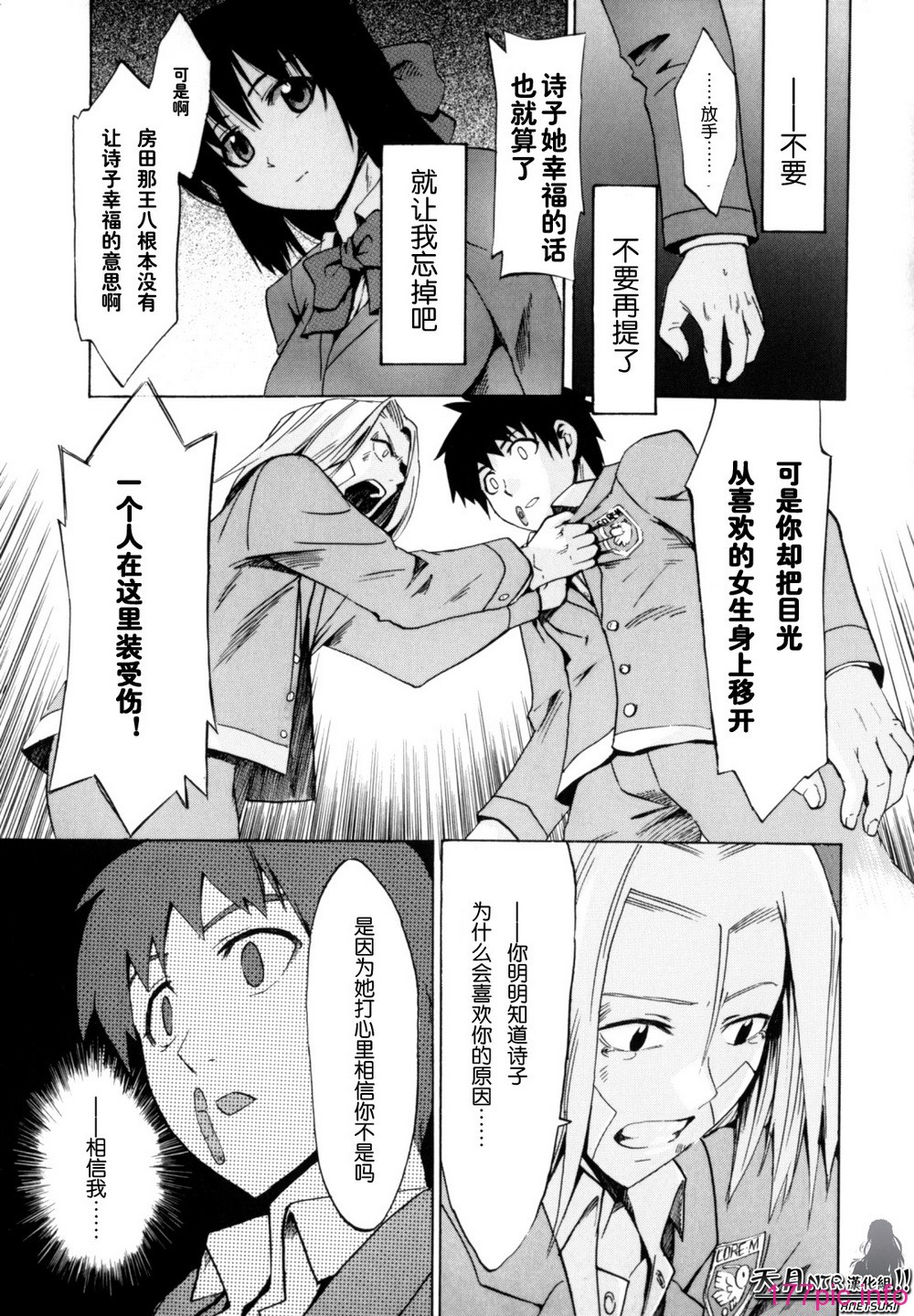 Shiawase_Shoujo-187