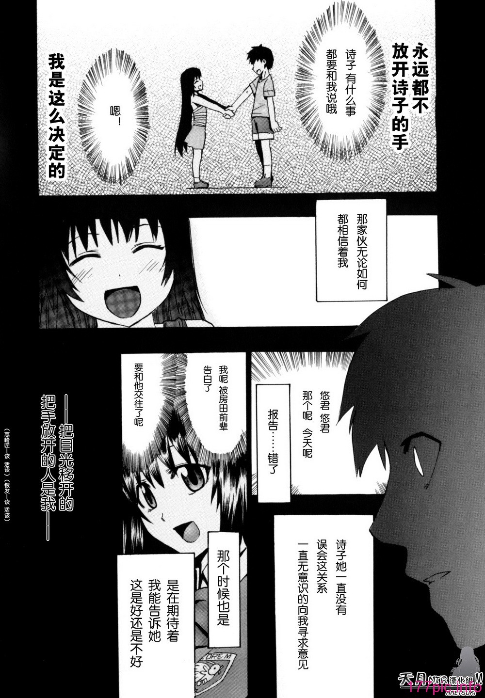 Shiawase_Shoujo-188