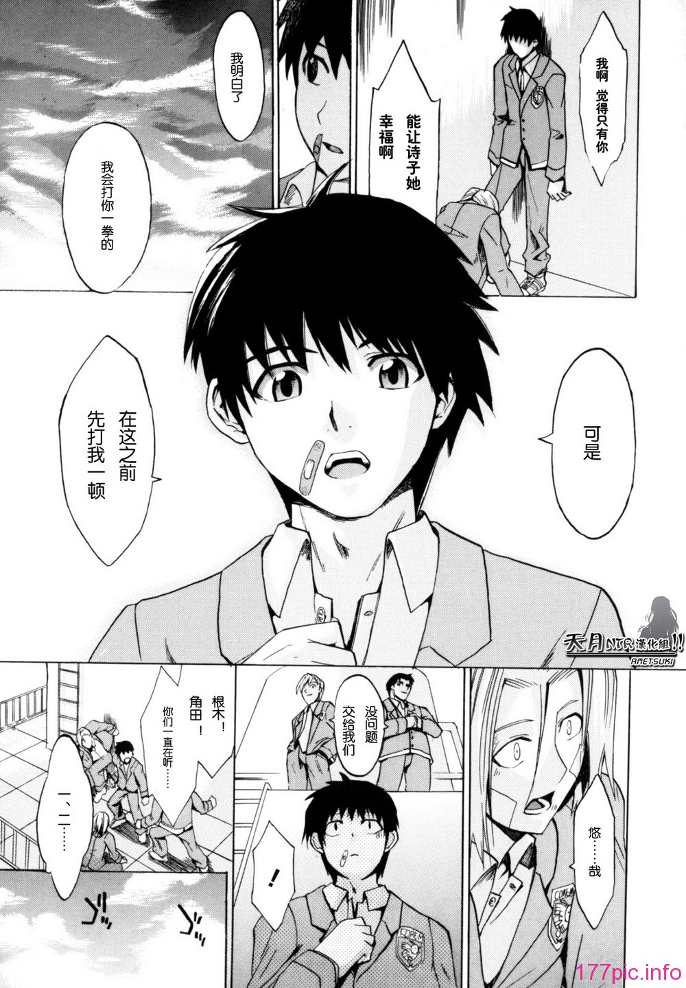 Shiawase_Shoujo-189