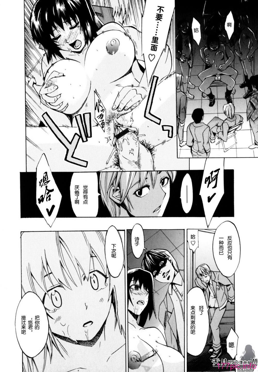 Shiawase_Shoujo-190