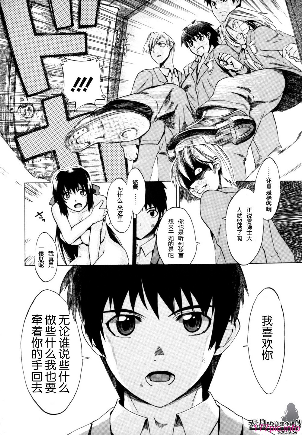 Shiawase_Shoujo-192