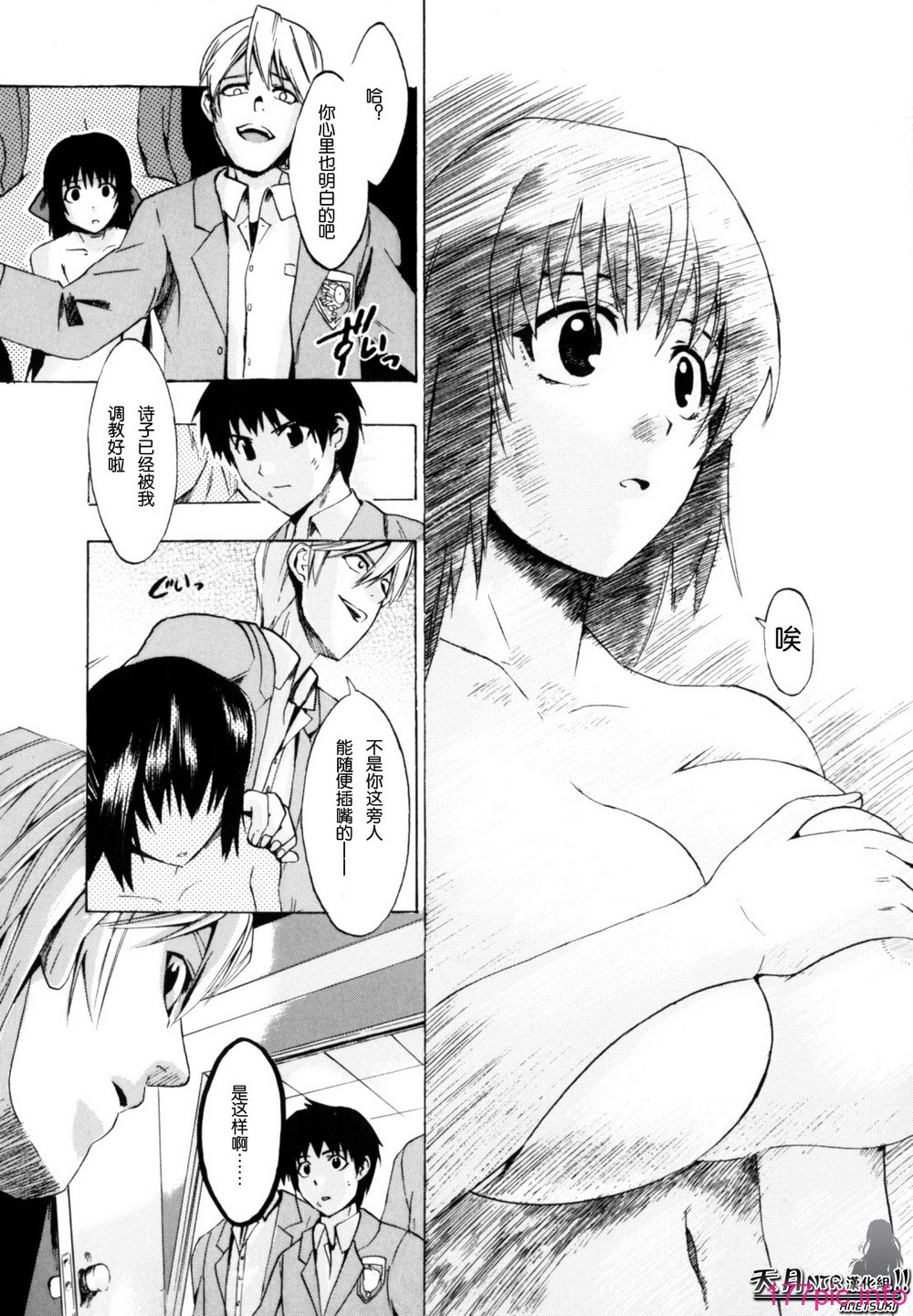 Shiawase_Shoujo-193