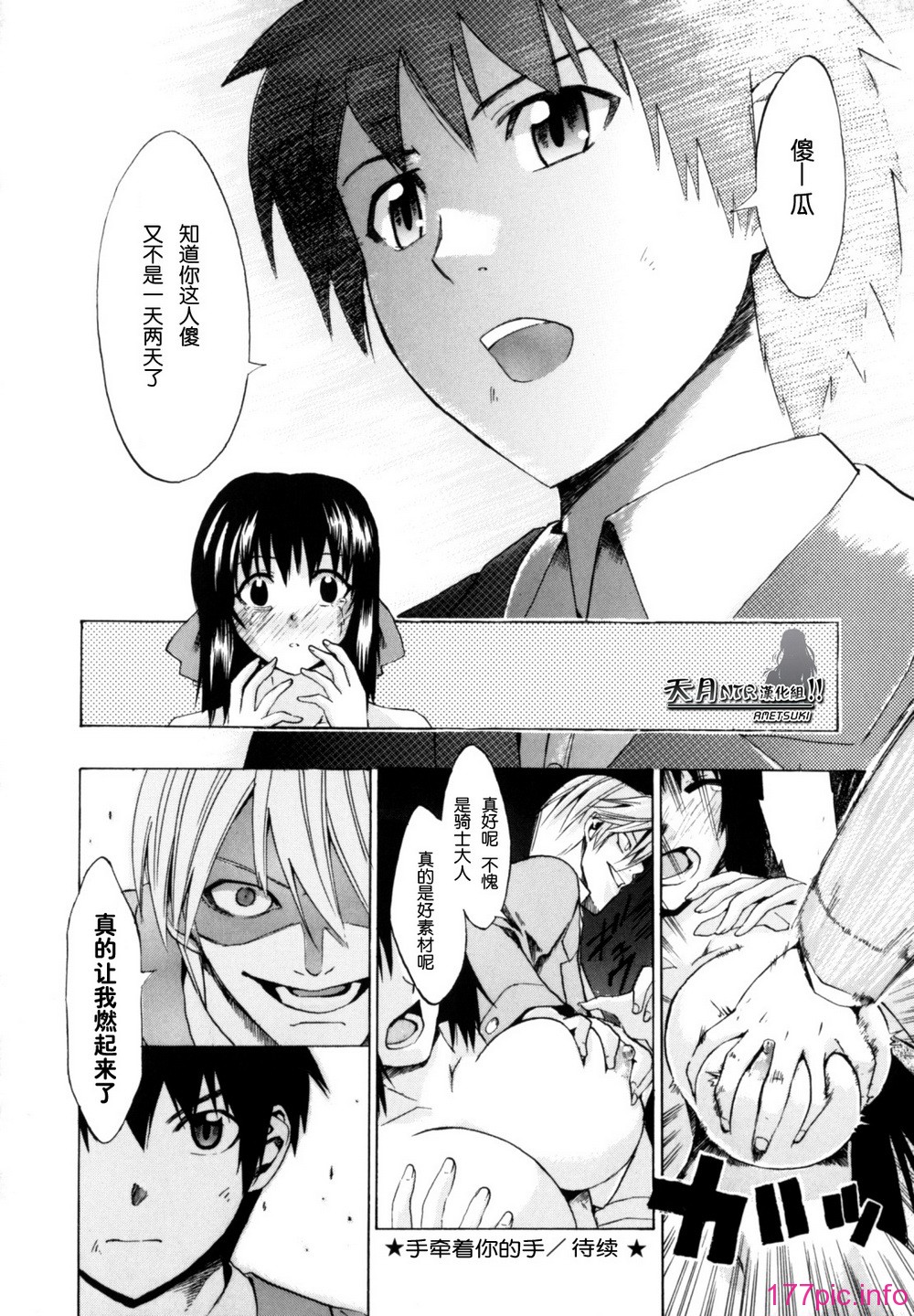 Shiawase_Shoujo-196