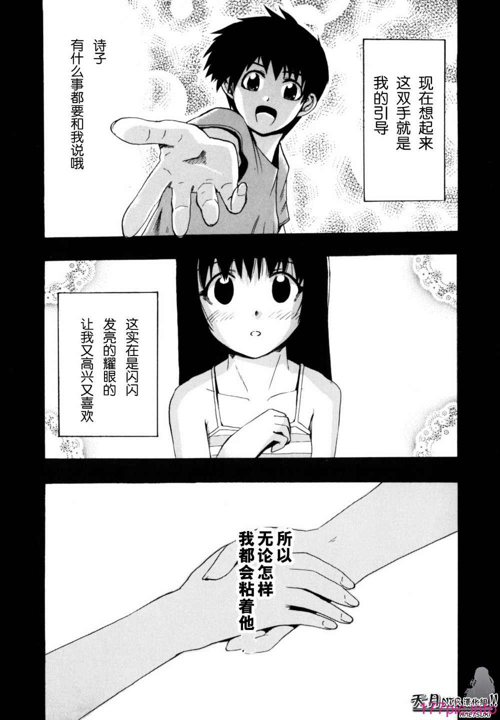 Shiawase_Shoujo-197
