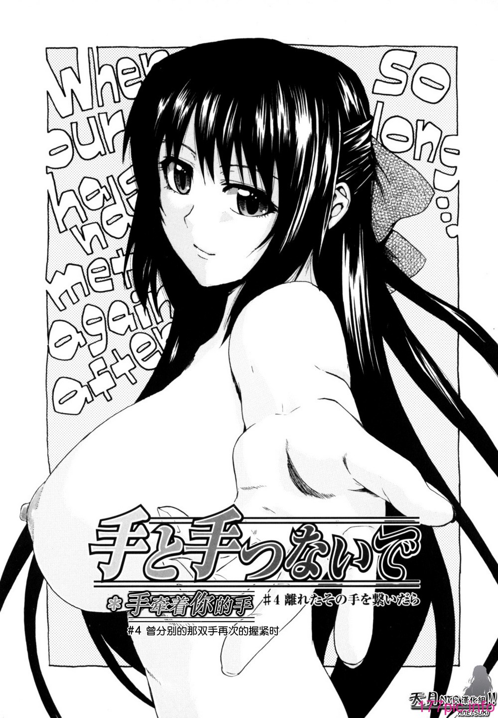 Shiawase_Shoujo-199