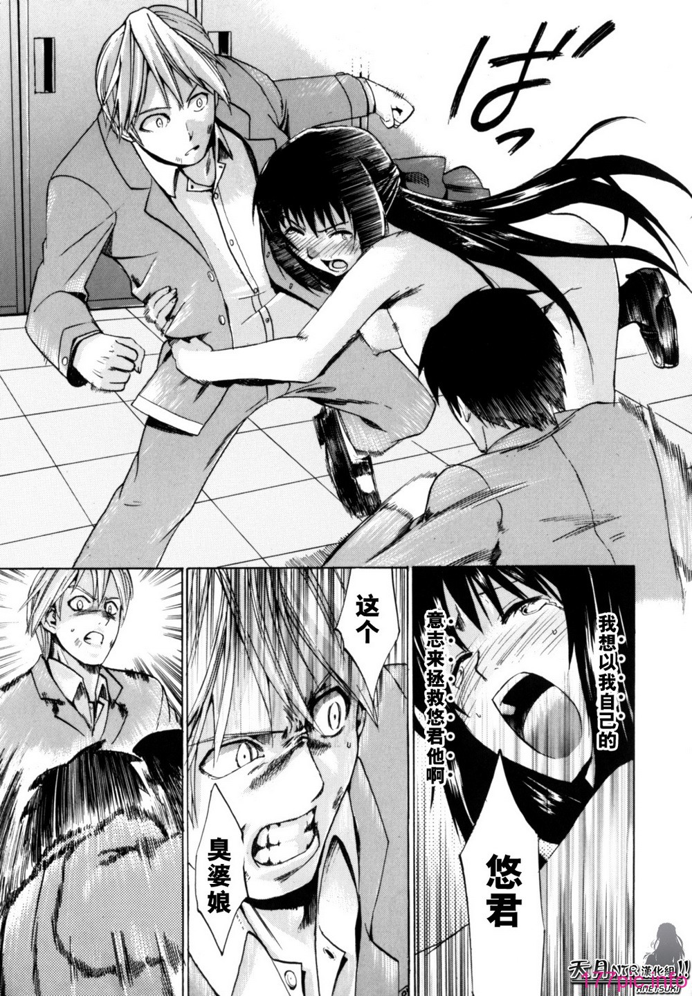 Shiawase_Shoujo-201