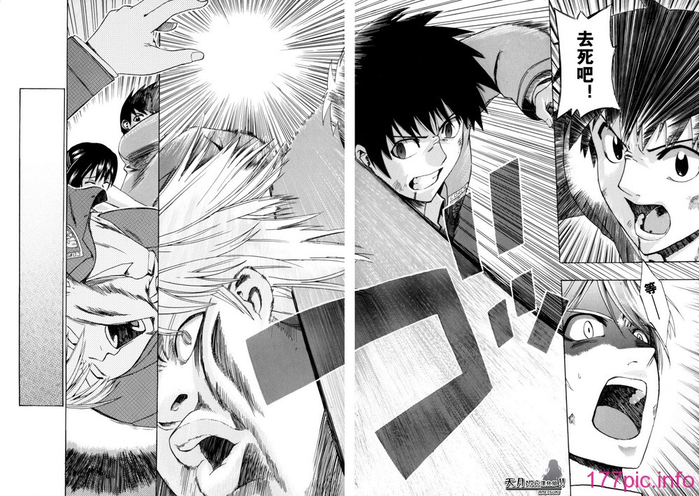 Shiawase_Shoujo-202-203
