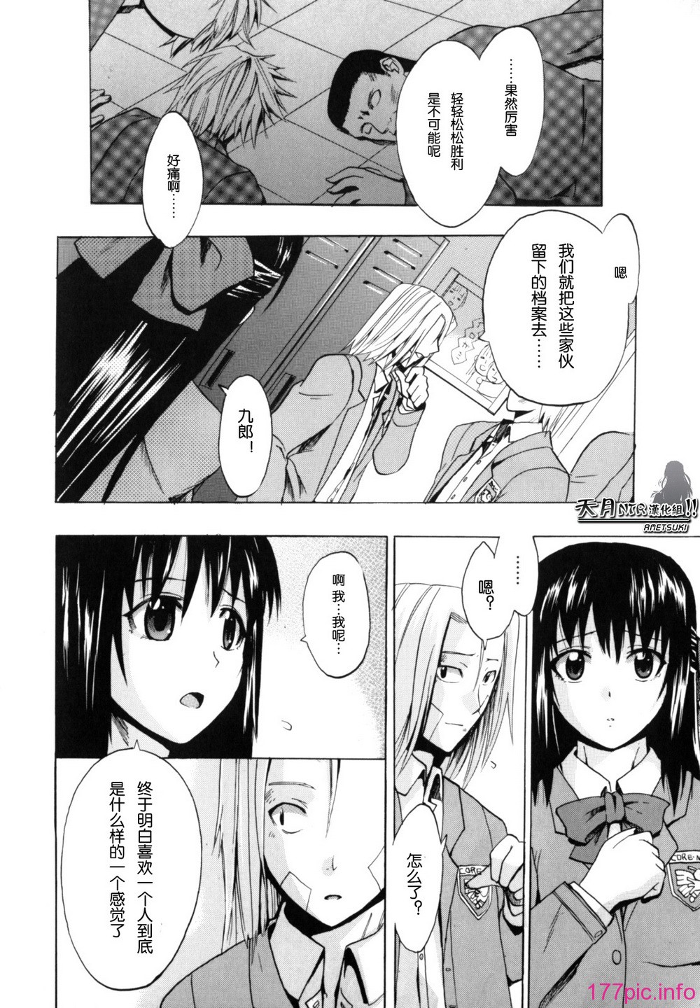 Shiawase_Shoujo-204