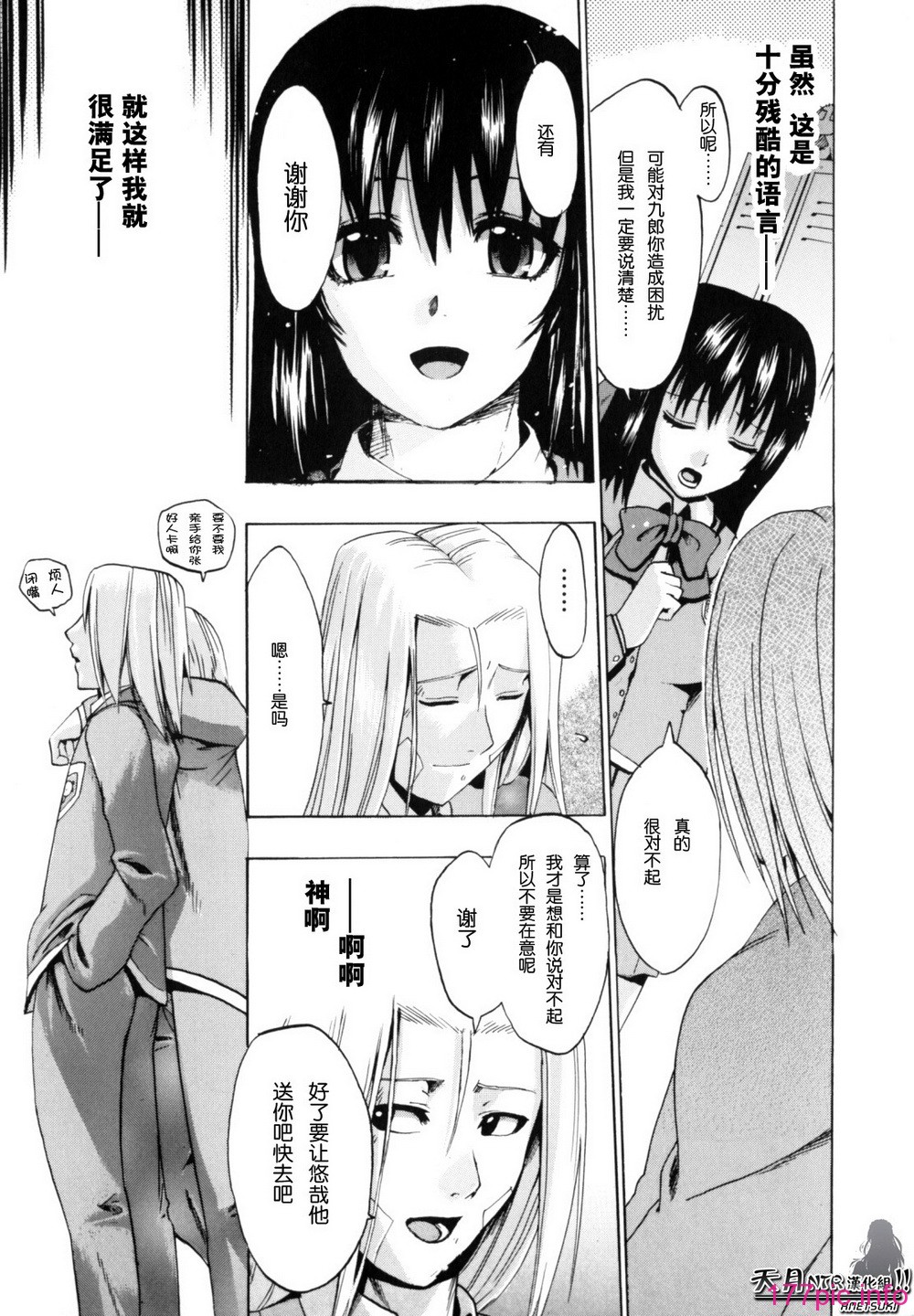 Shiawase_Shoujo-205