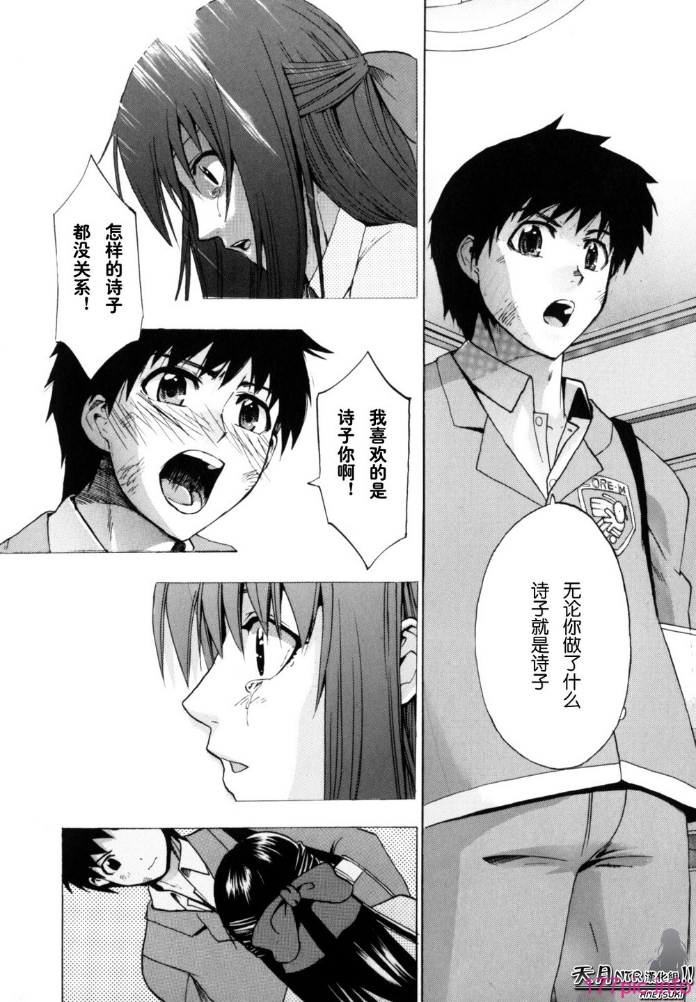Shiawase_Shoujo-208