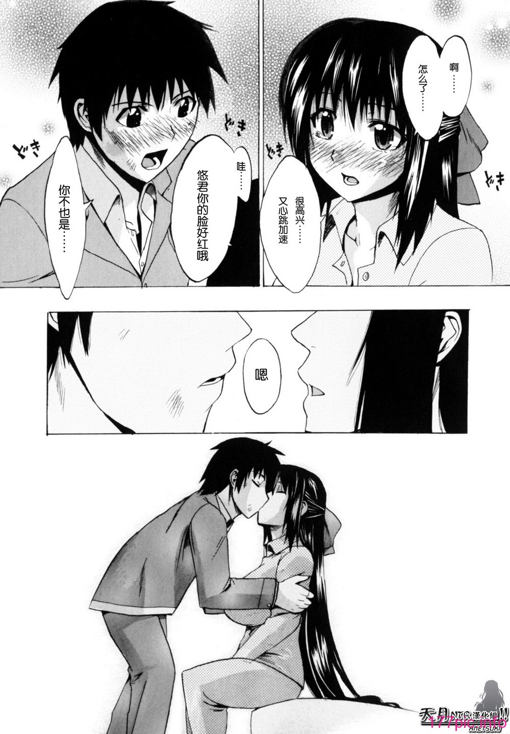 Shiawase_Shoujo-209