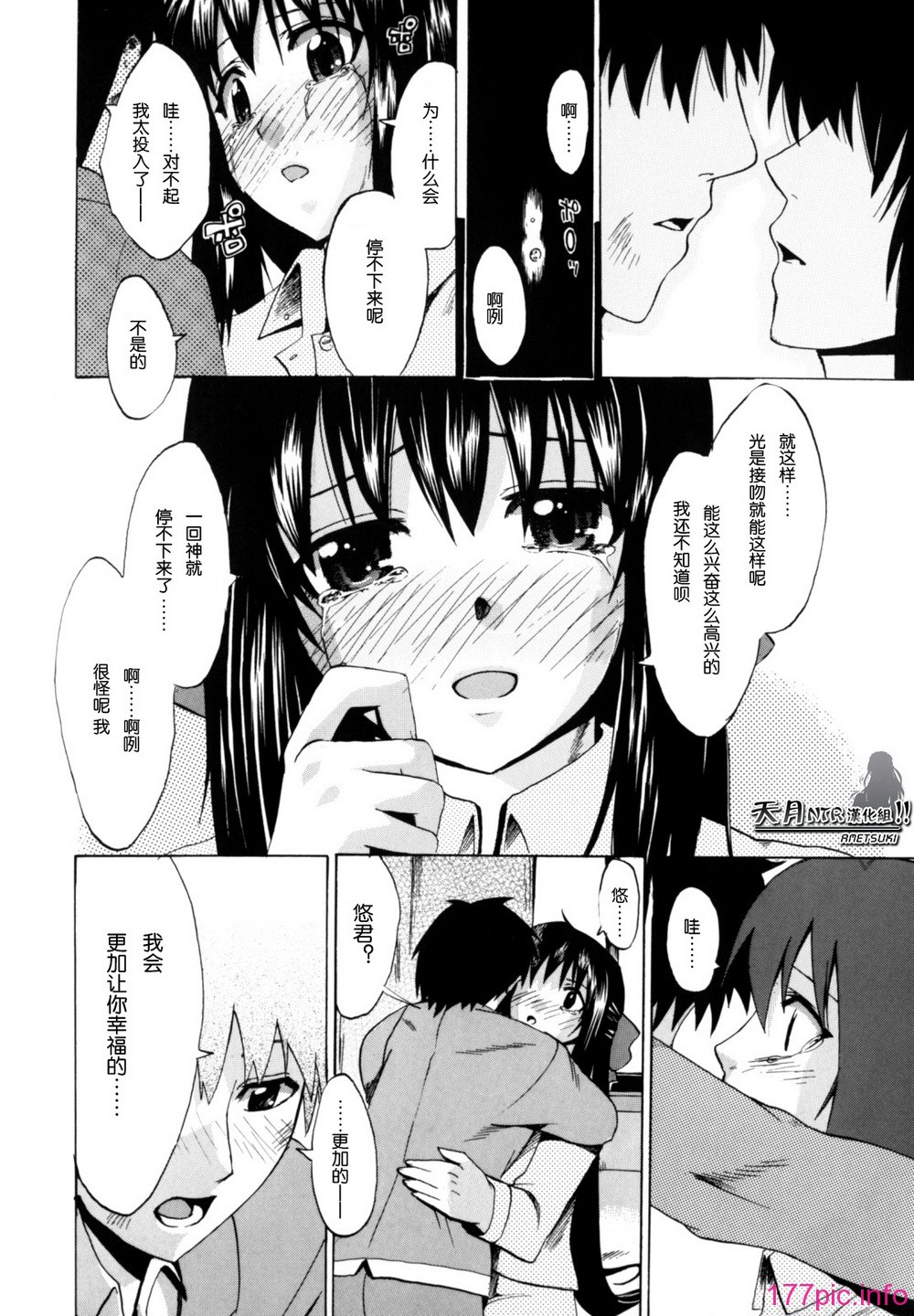 Shiawase_Shoujo-210