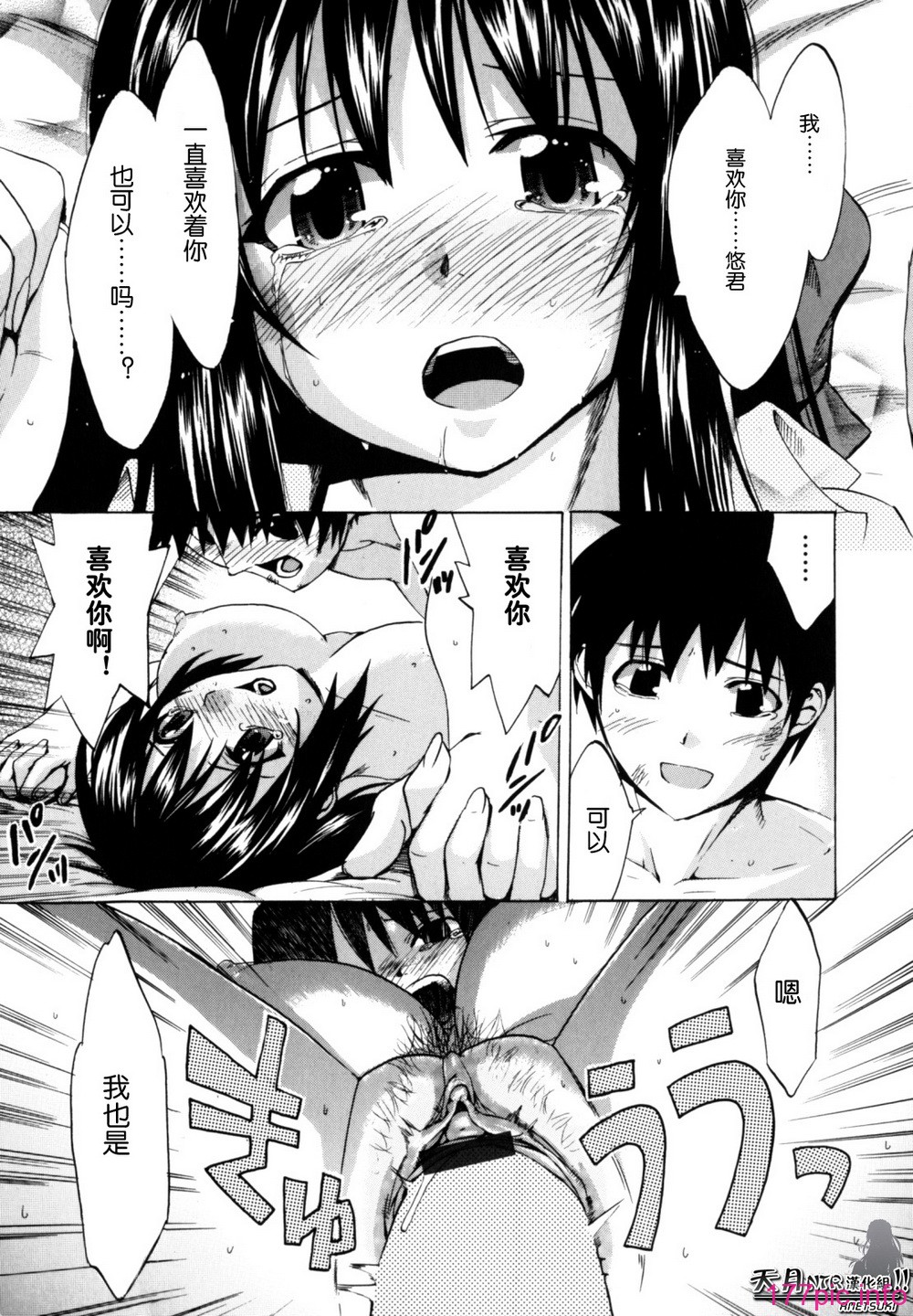 Shiawase_Shoujo-223