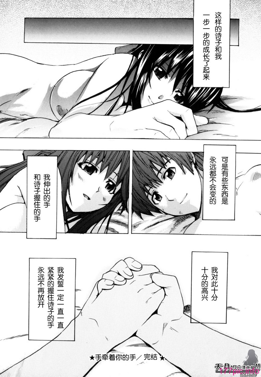 Shiawase_Shoujo-226