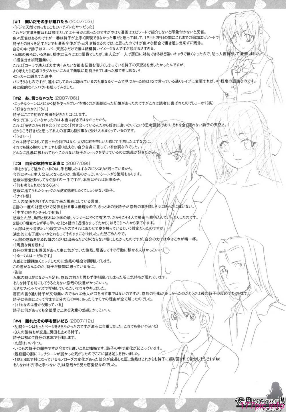 Shiawase_Shoujo-228
