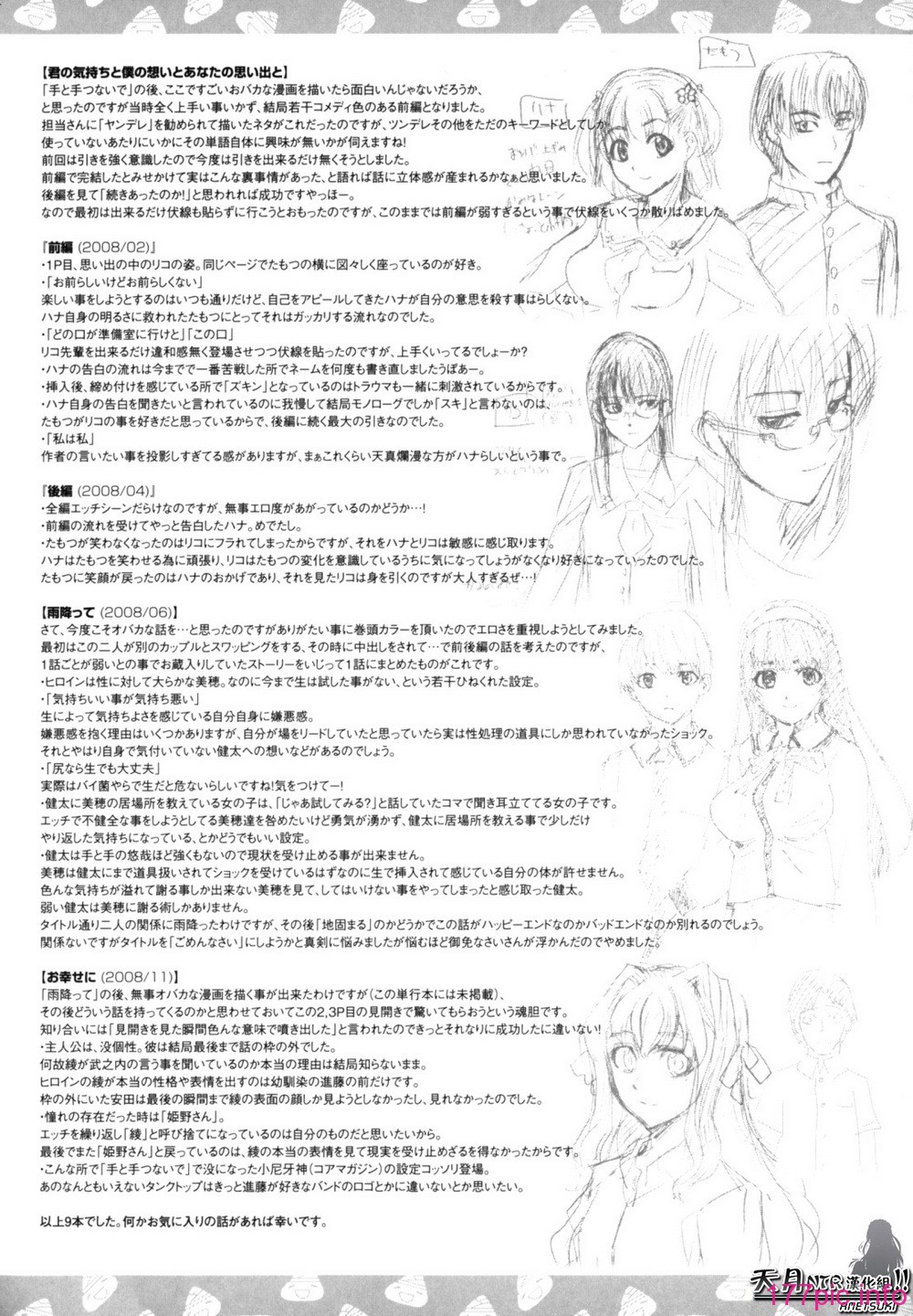 Shiawase_Shoujo-229