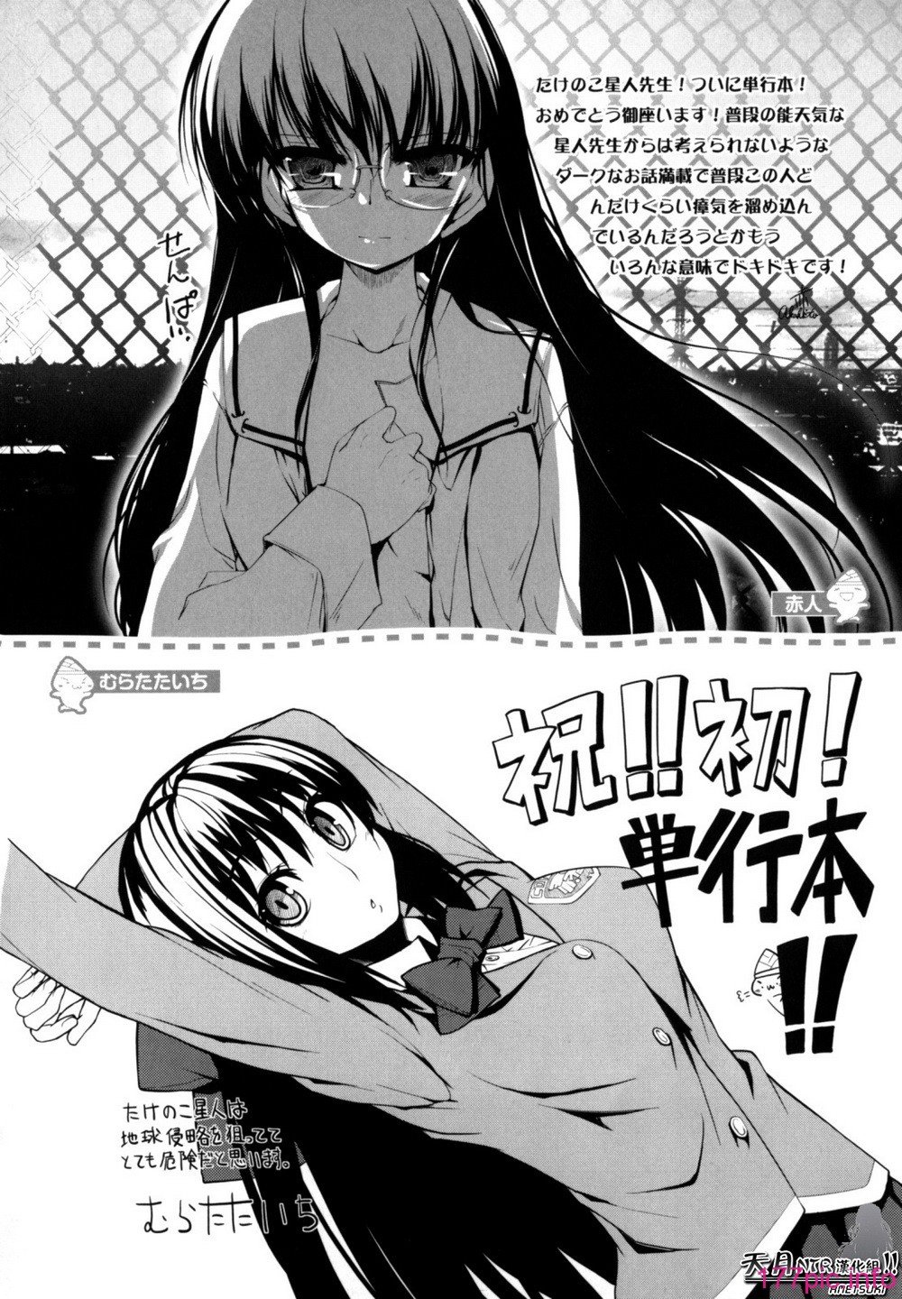 Shiawase_Shoujo-230