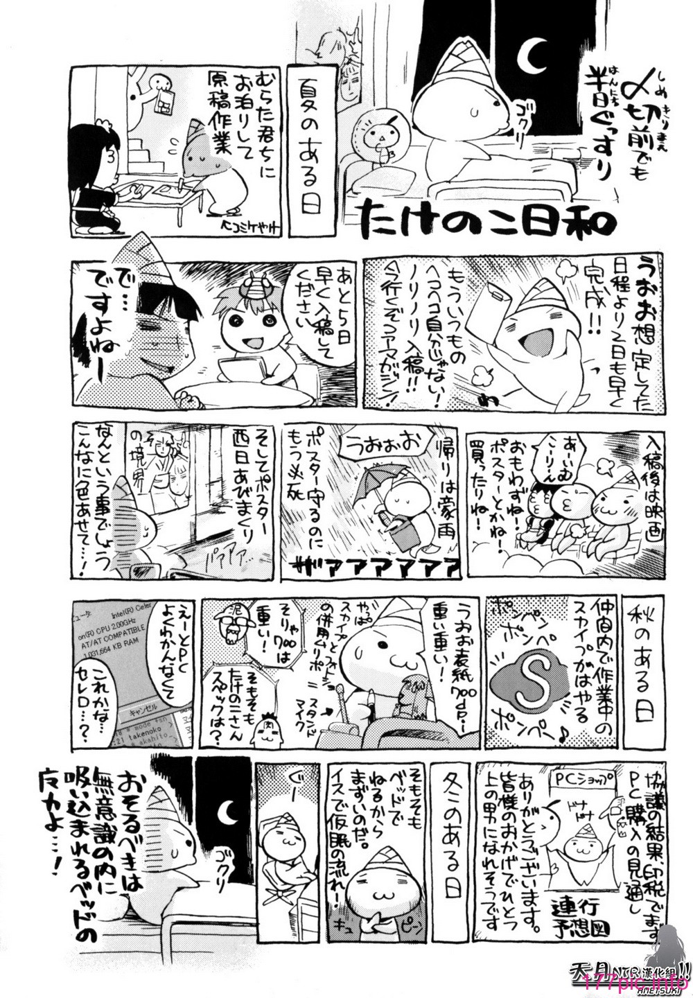 Shiawase_Shoujo-232