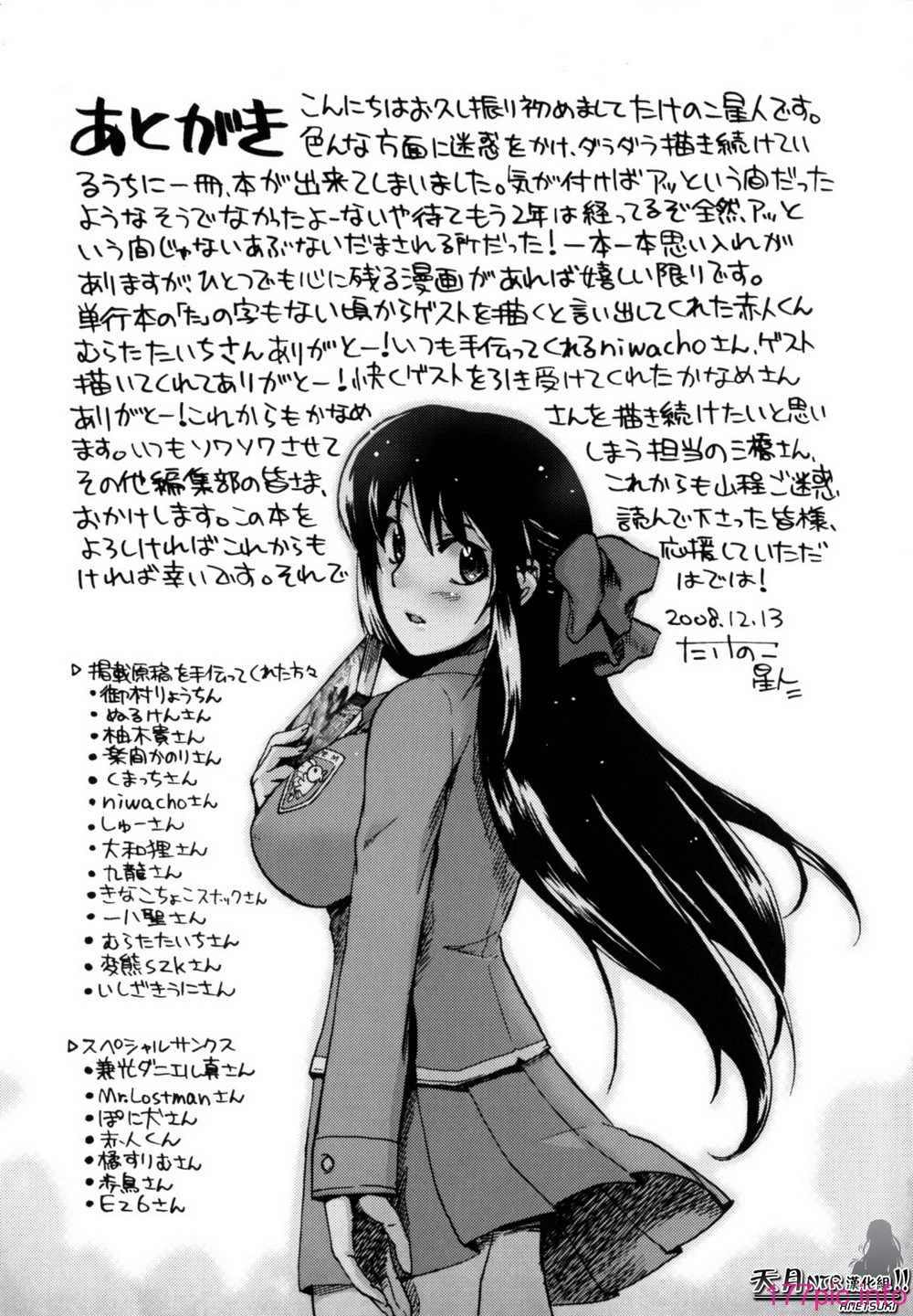 Shiawase_Shoujo-233