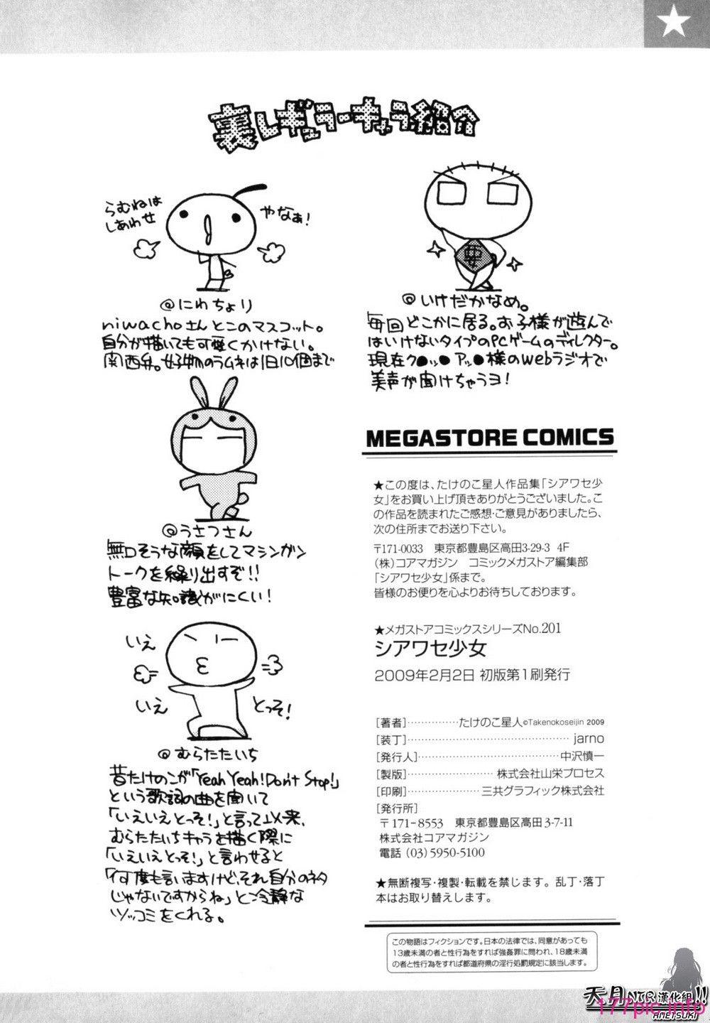 Shiawase_Shoujo-234