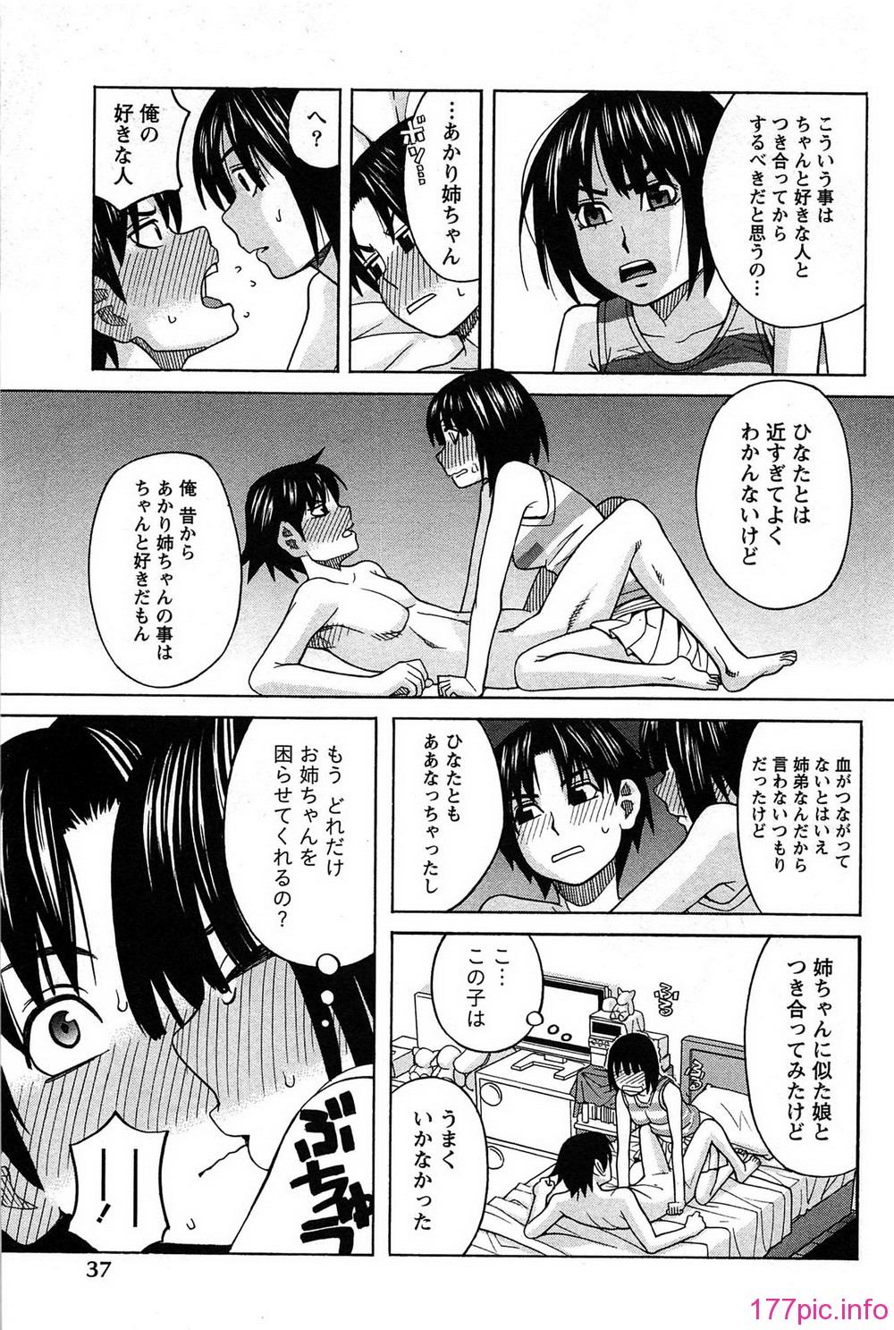 037_hanamaru_037