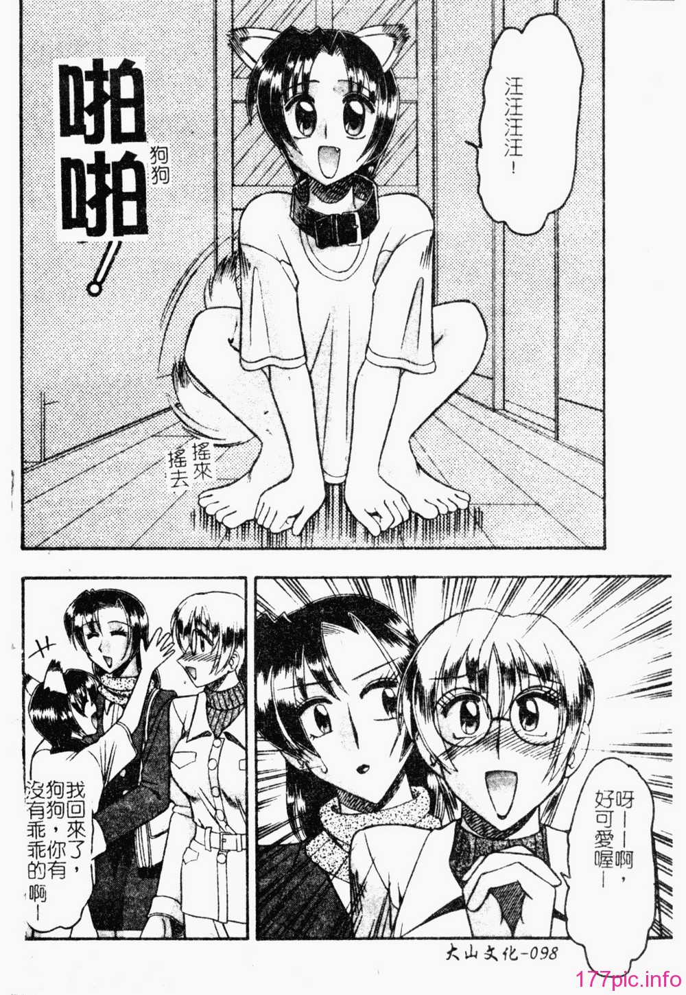 BITCH (98)