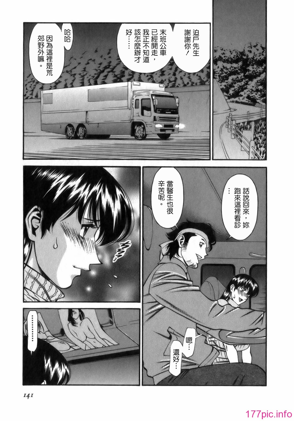 Freecava001_1_141