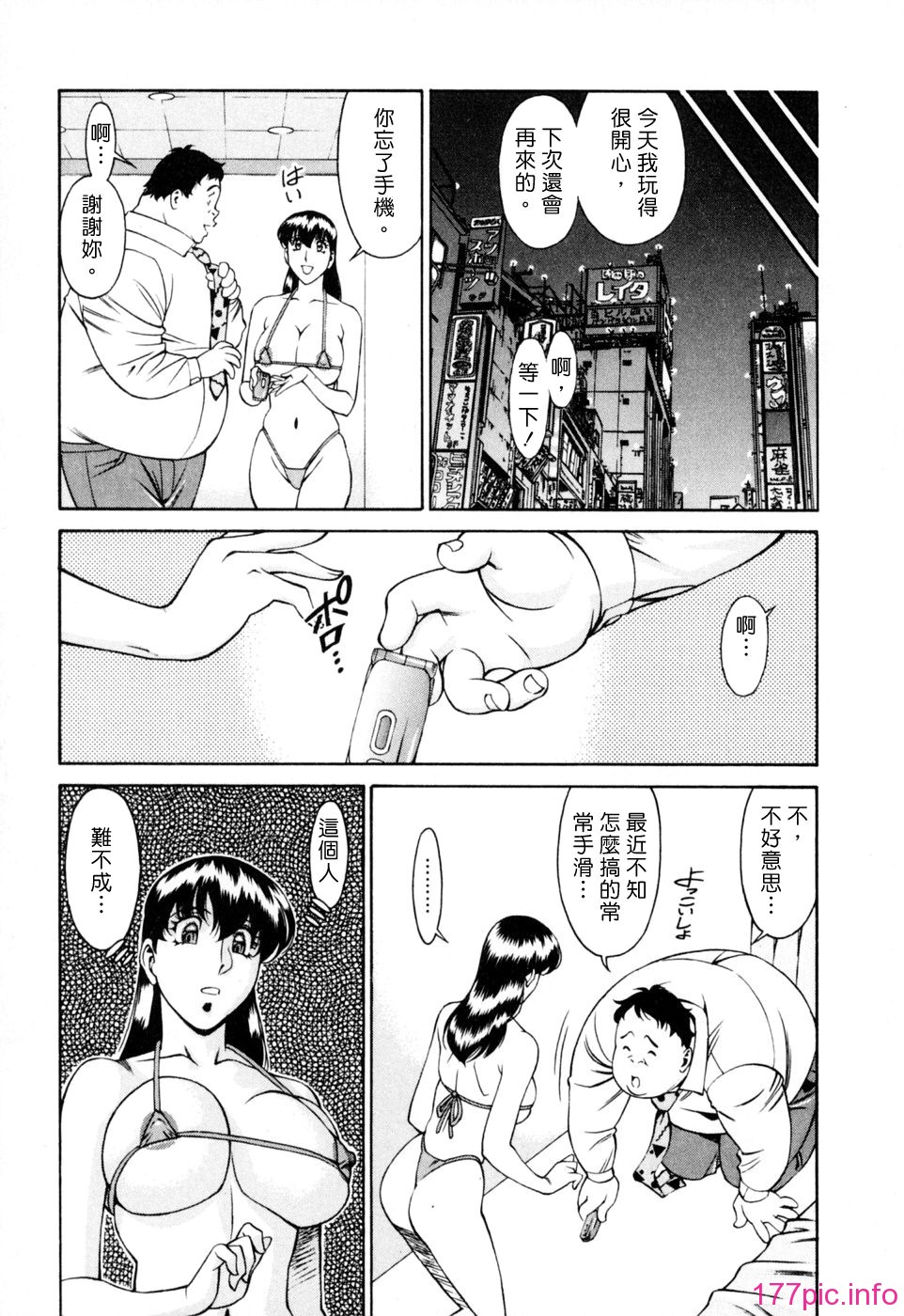 Freecava001_2_045