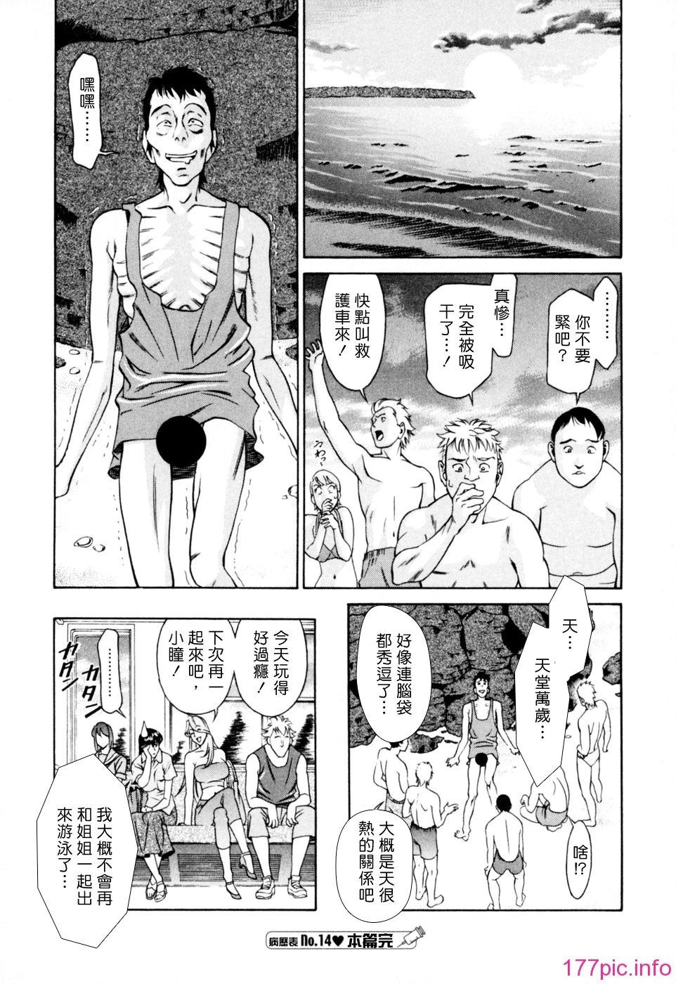 Freecava001_2_080
