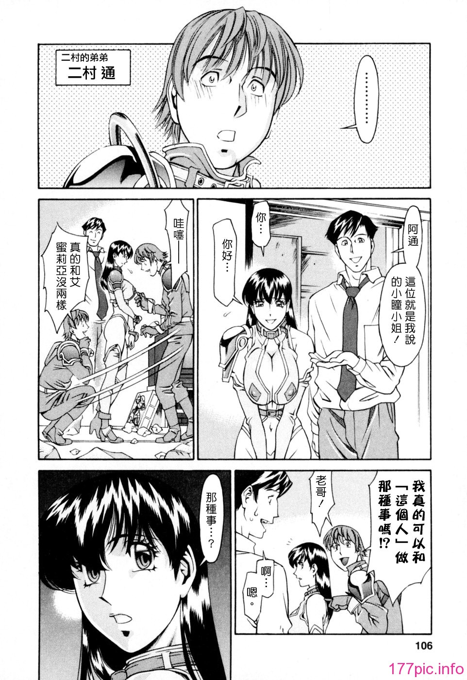 Freecava001_2_106