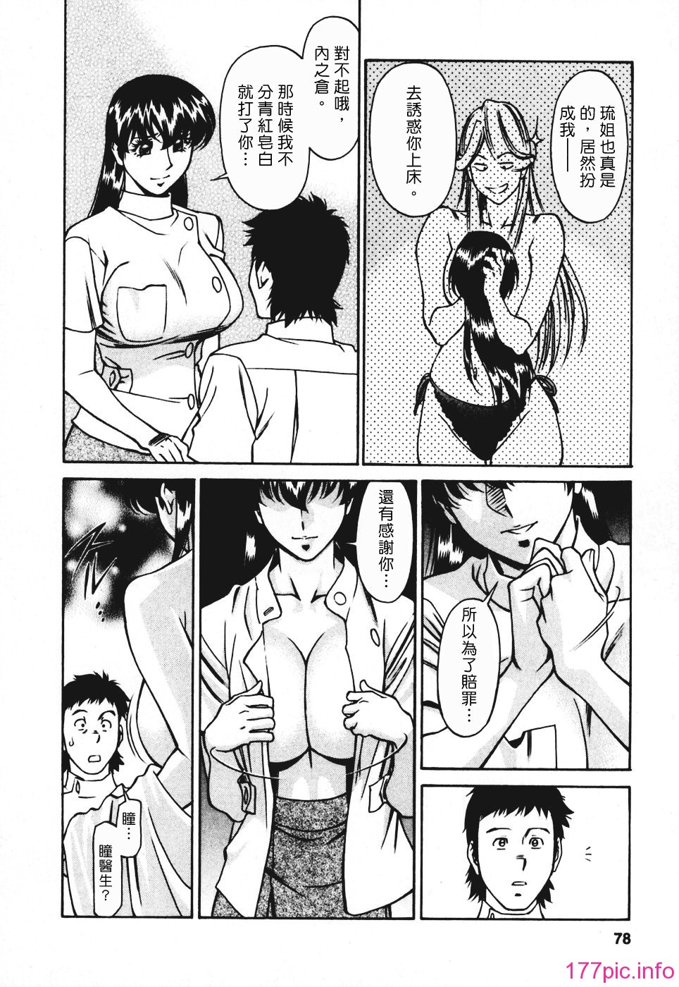 Freecava001_3_078