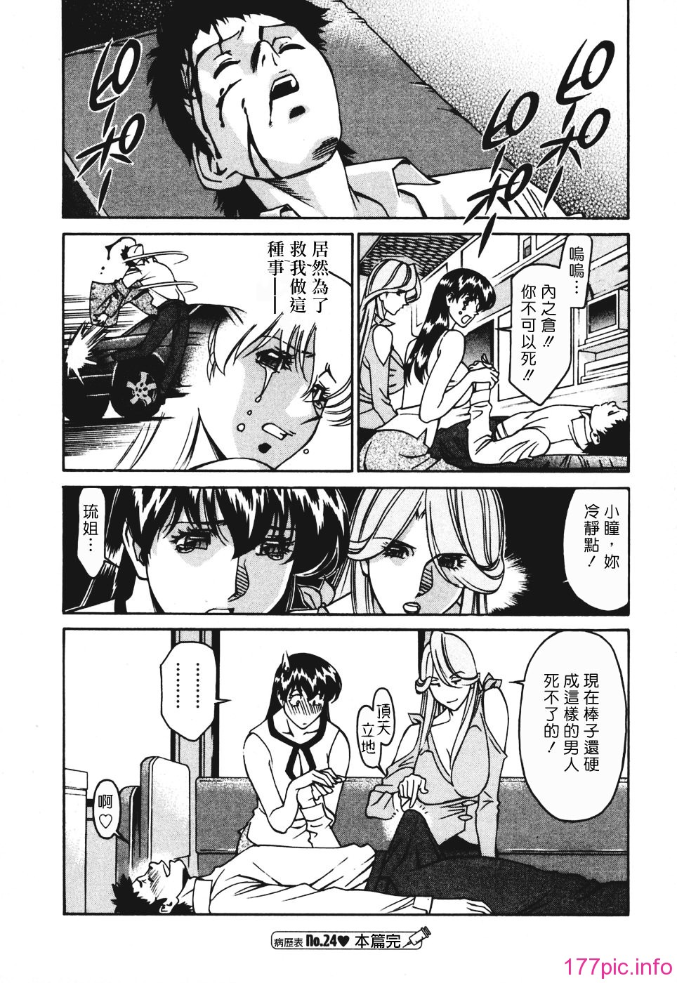 Freecava001_3_088