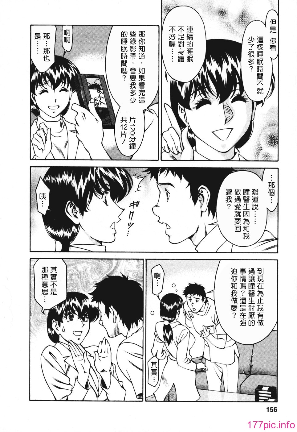 Freecava001_3_156