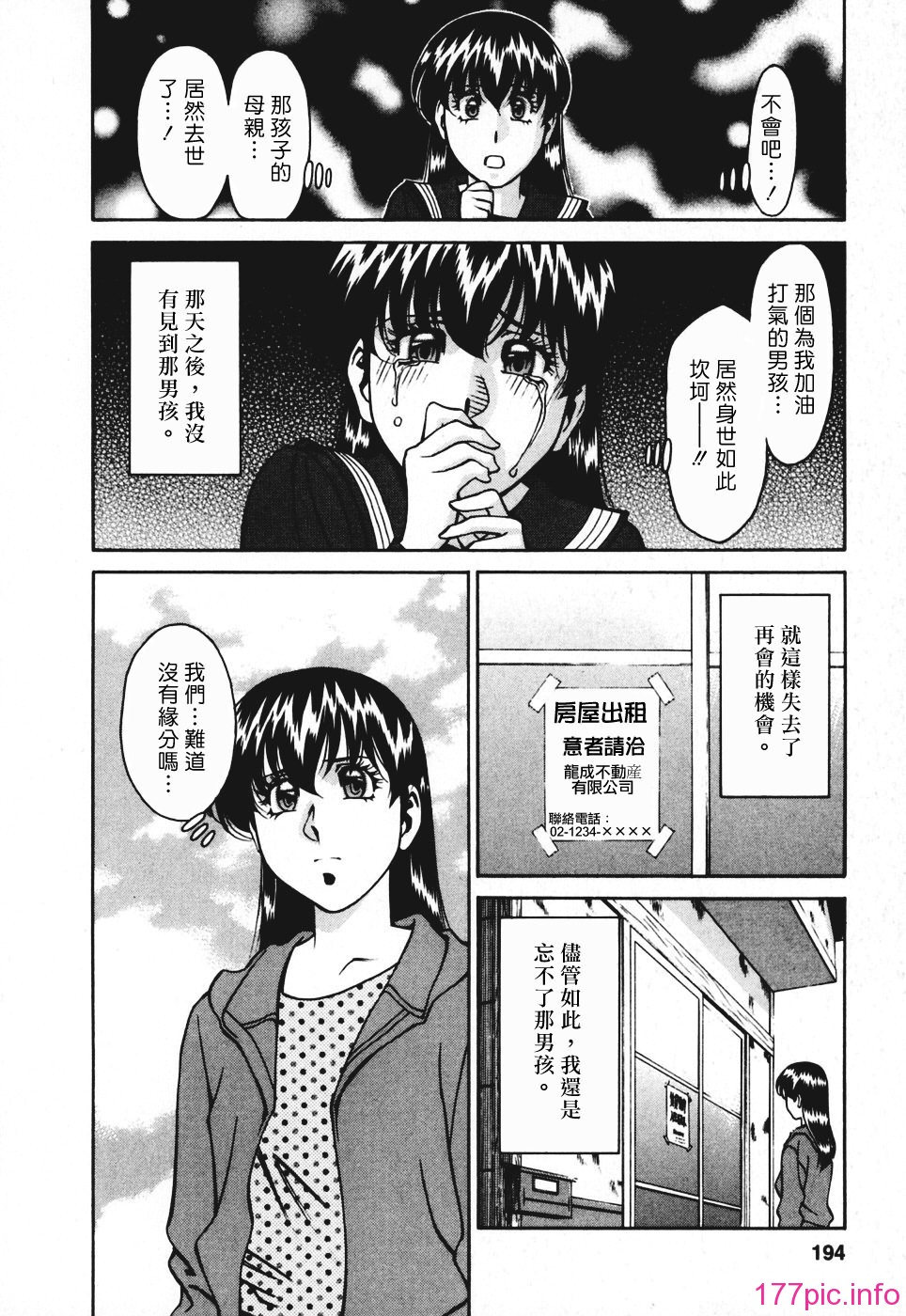 Freecava001_3_194