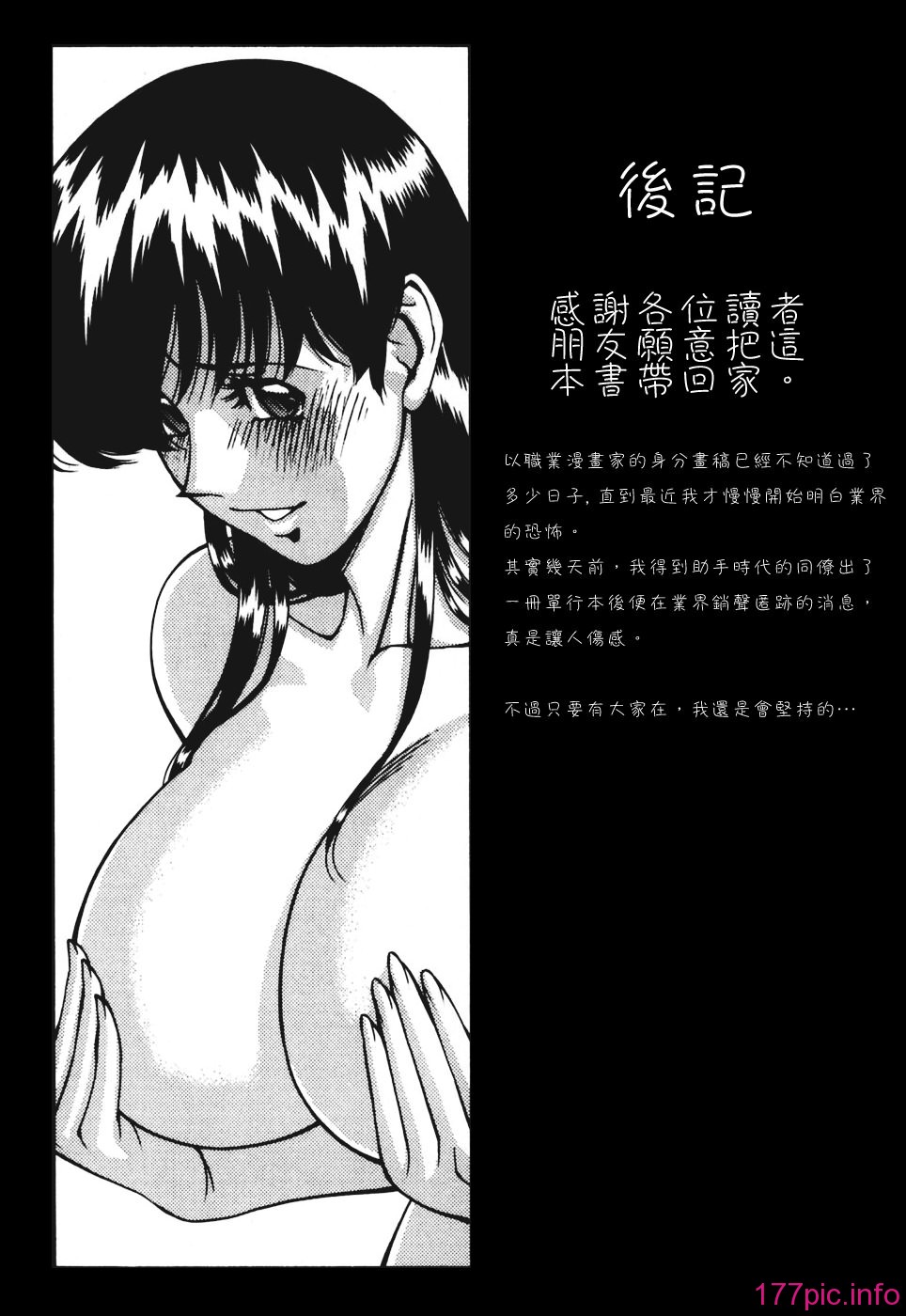 Freecava001_3_207