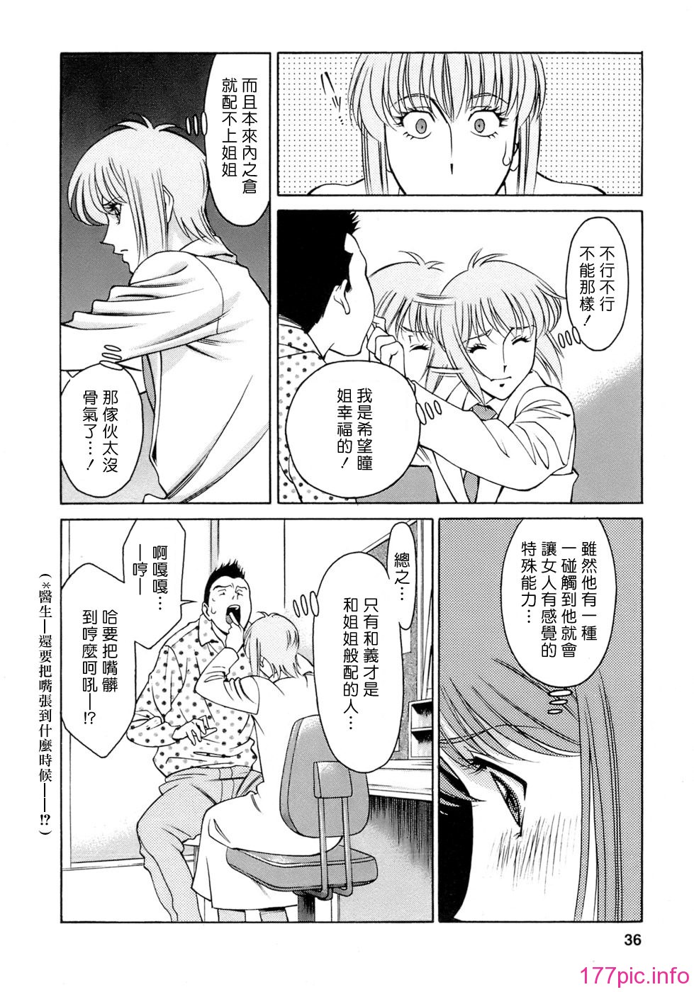 Freecava001_4_036