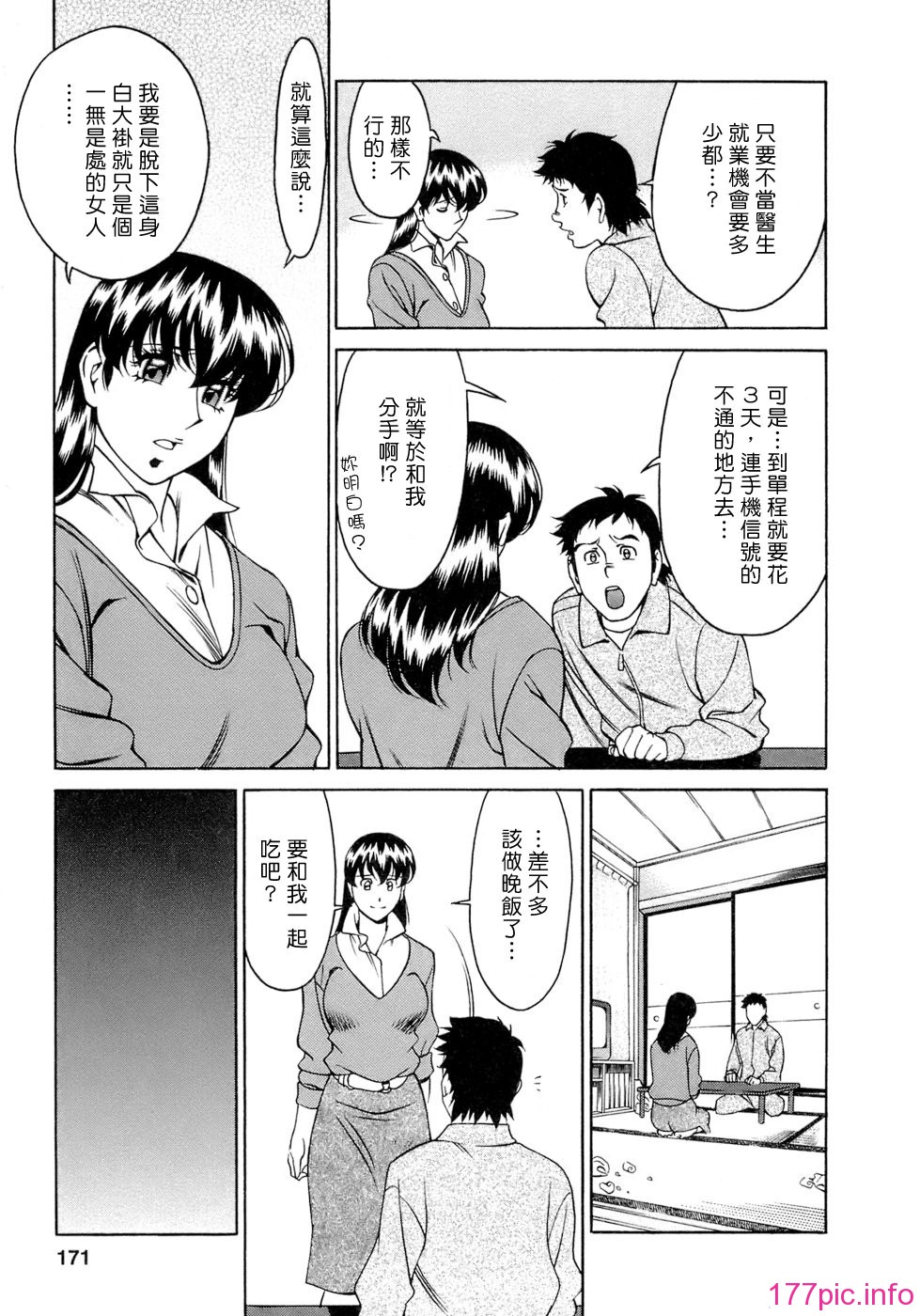 Freecava001_4_171