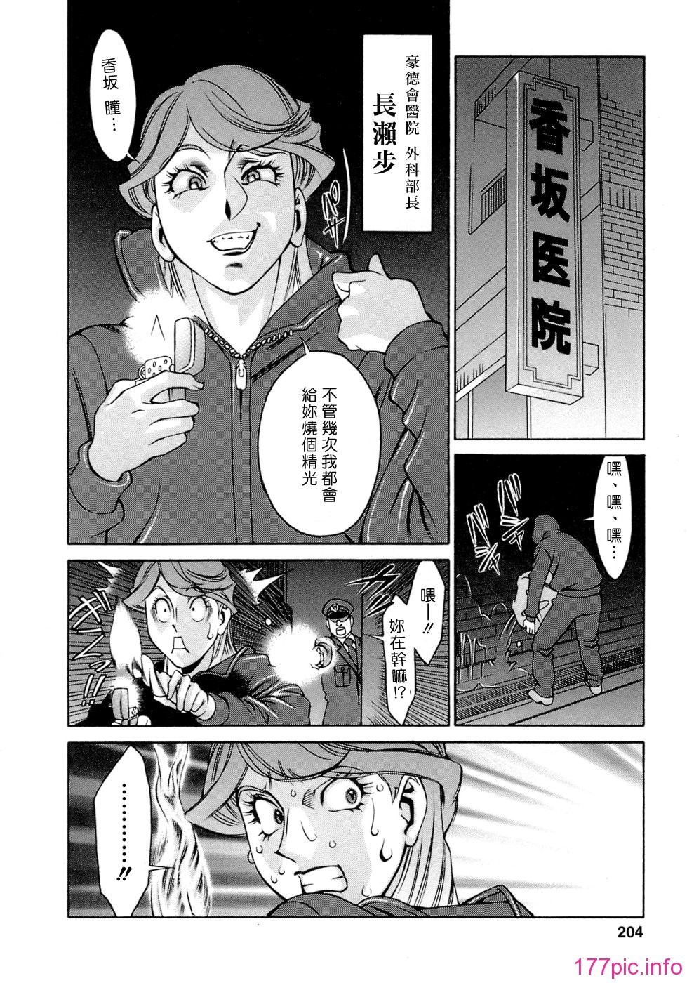 Freecava001_4_204