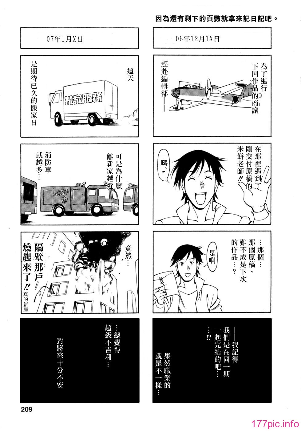Freecava001_4_209