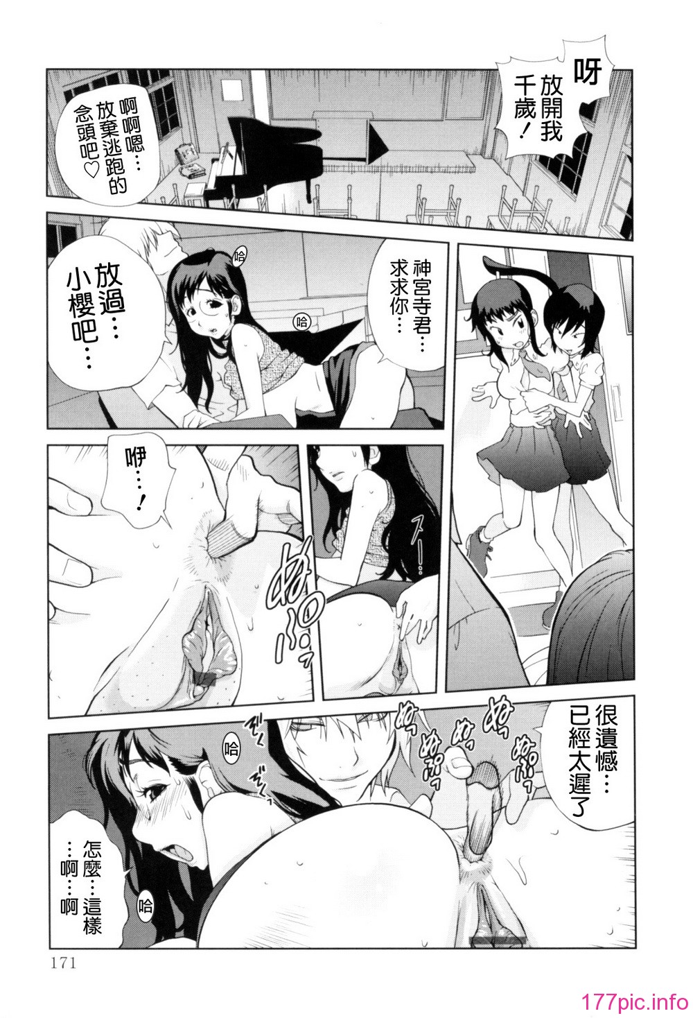 Mitsunyu_1_171