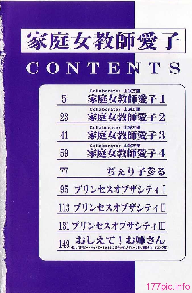 hometeacherAIKO_003