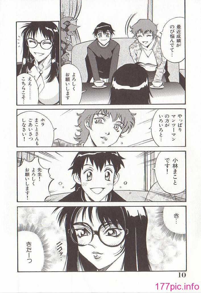 hometeacherAIKO_009