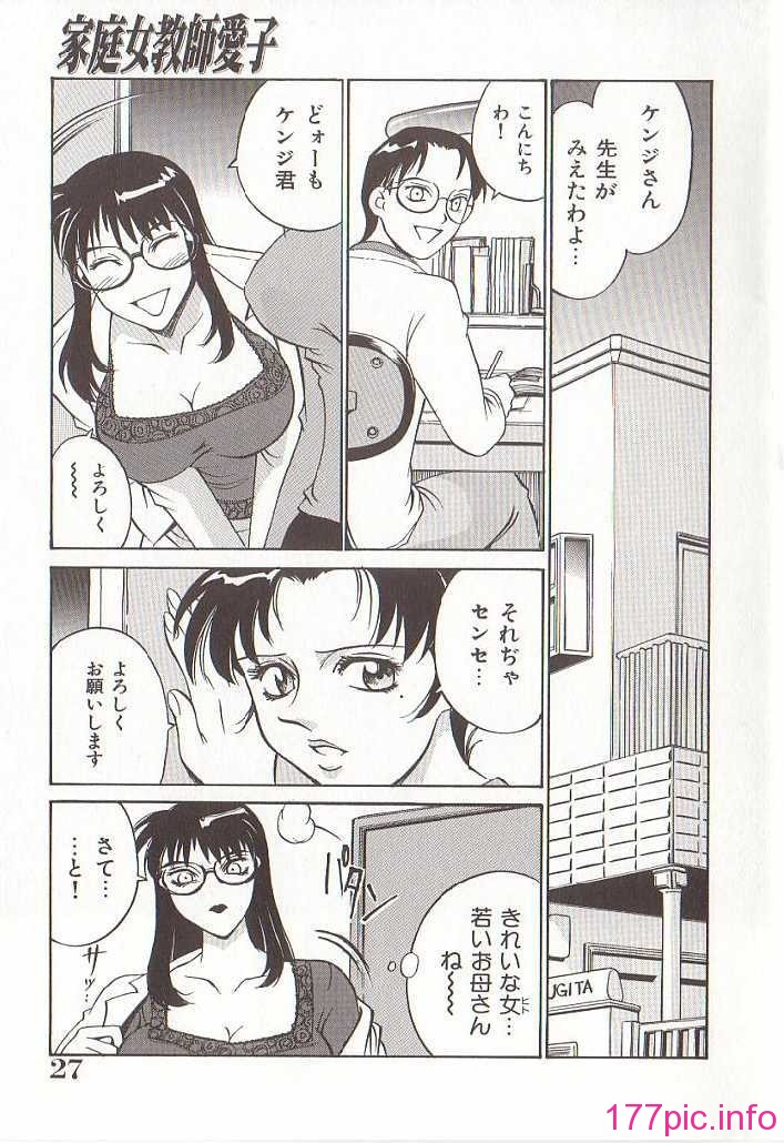 hometeacherAIKO_026