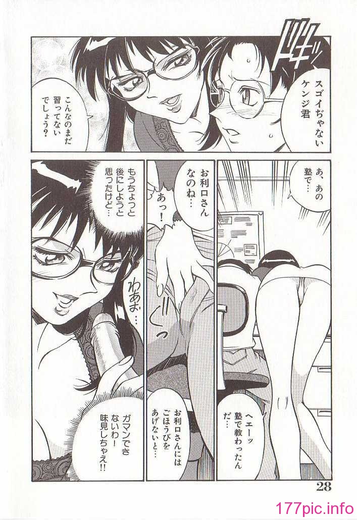 hometeacherAIKO_027