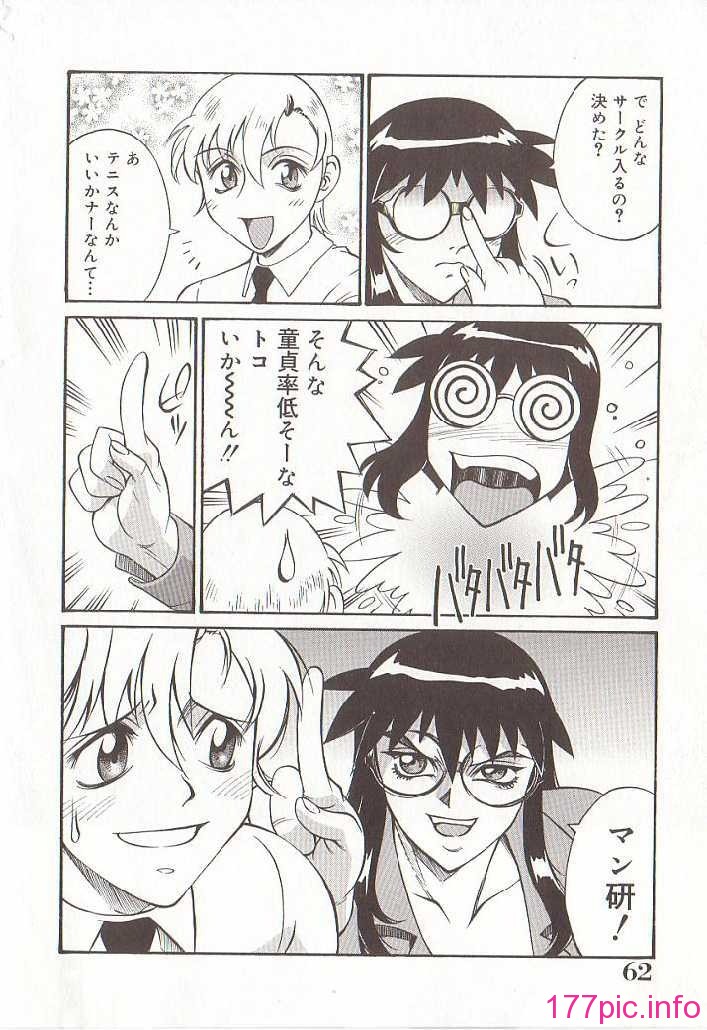 hometeacherAIKO_061