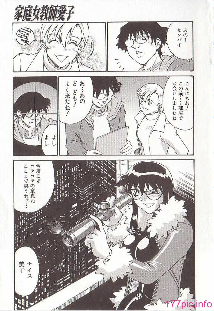 hometeacherAIKO_064